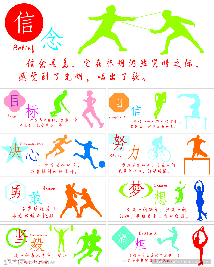 到制胜之道