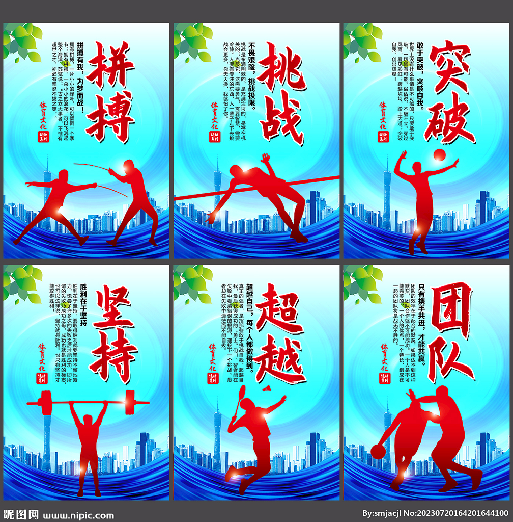 赛环境中