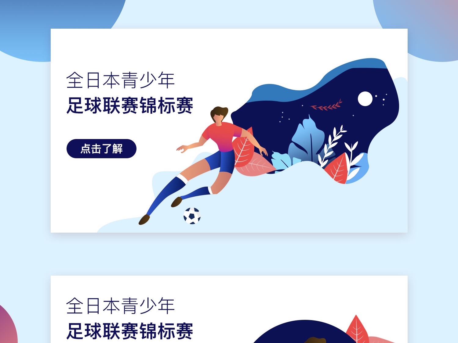 速成长离不