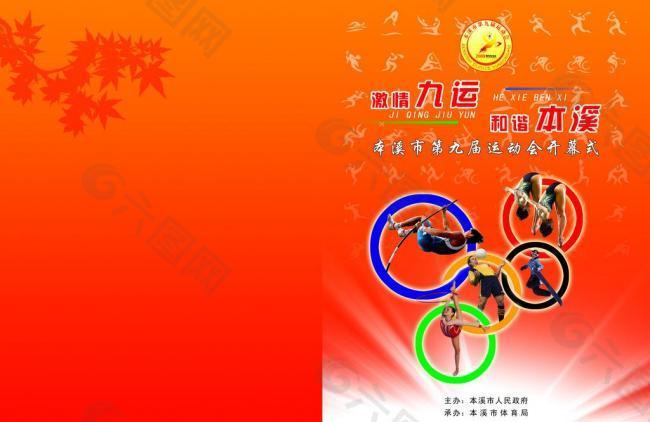 为了唤醒足 为了唤醒足